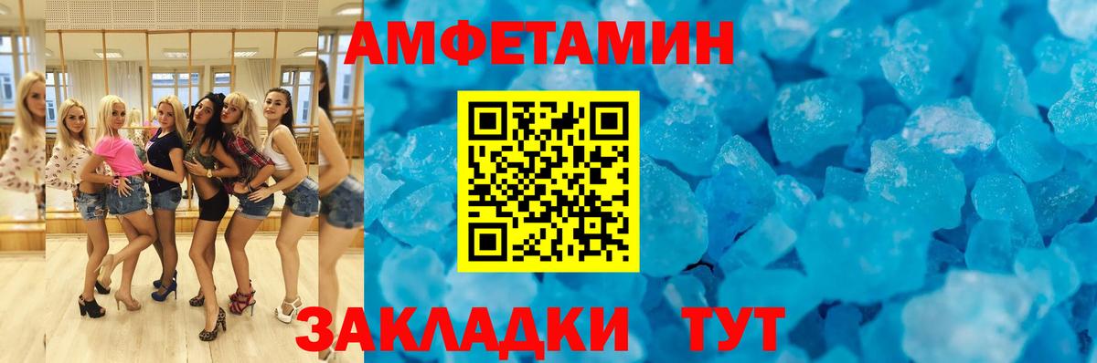 Amphetamine  АМФ Розовый  Вход с VPN  АМФ  darknet формула  Ленинск-Кузнецкий 