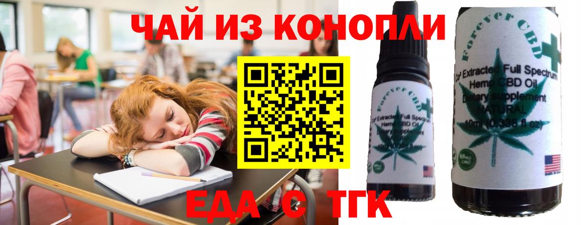 Cannafood марихуана Ленинск-Кузнецкий