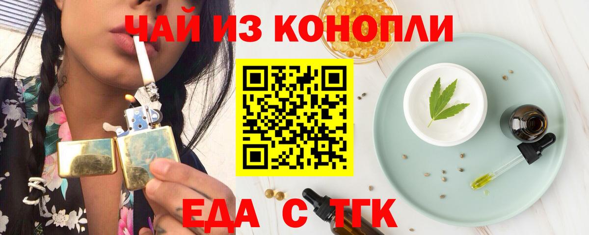 Ленинск-Кузнецкий  Canna-Cookies марихуана  Вход с VPN 