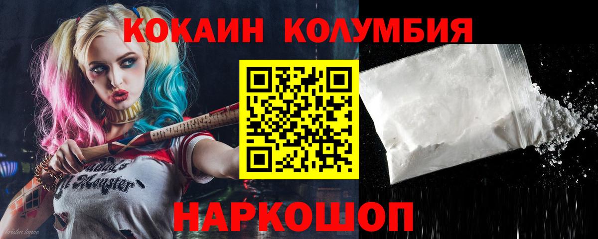 КОКАИН Боливия  Вход с VPN  Кокаин  COCAIN Fish Scale  Ленинск-Кузнецкий 