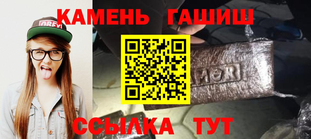 Гашиш индика сатива  ГАШ ice o lator  ГАШ  Вход с VPN  Ленинск-Кузнецкий 