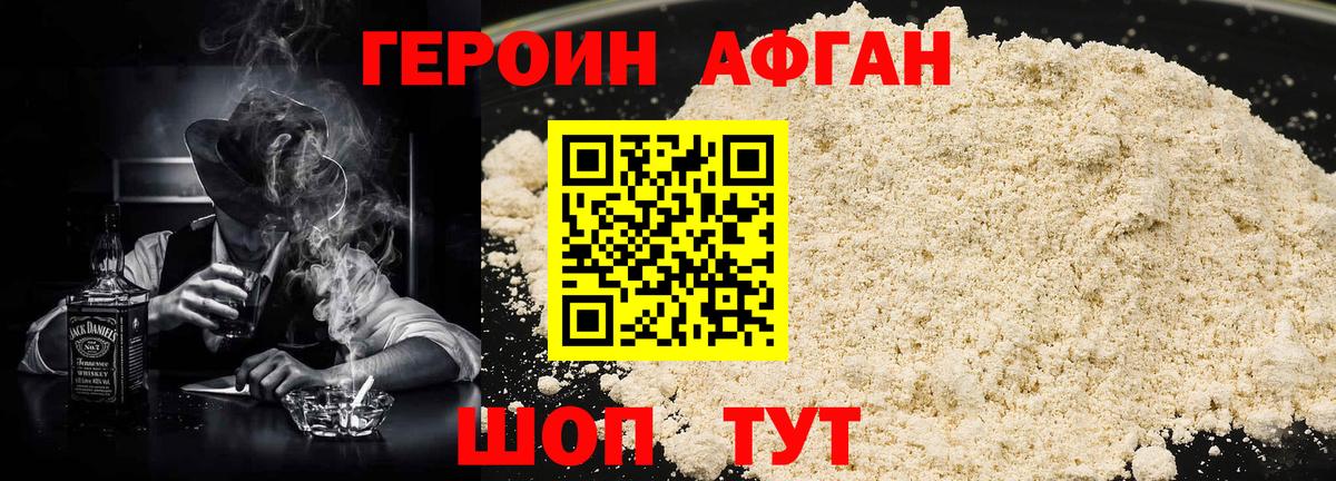 Героин  Вход с VPN  Ленинск-Кузнецкий  ГЕРОИН VHQ 