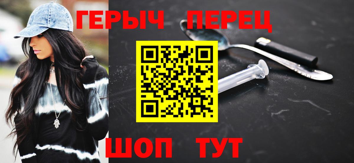 ГЕРОИН хмурый Ленинск-Кузнецкий