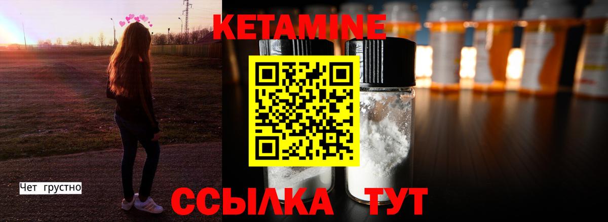 Кетамин ketamine Ленинск-Кузнецкий