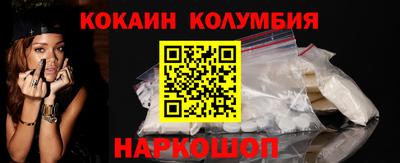 кокаин перу Изобильный