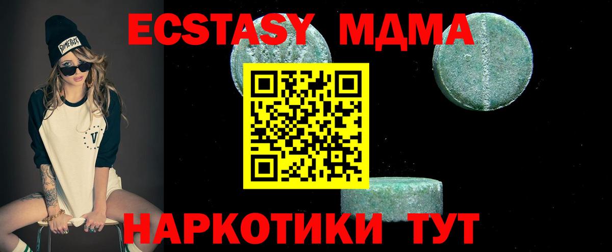 MDMA молли Ленинск-Кузнецкий
