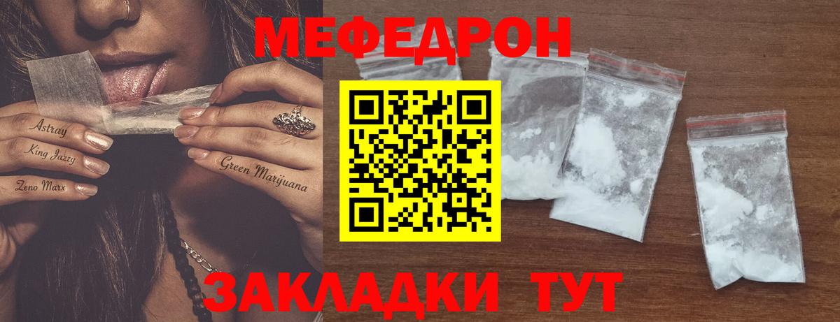 Ленинск-Кузнецкий  Меф mephedrone  Мефедрон  МЯУ-МЯУ 4 MMC  Вход с VPN 