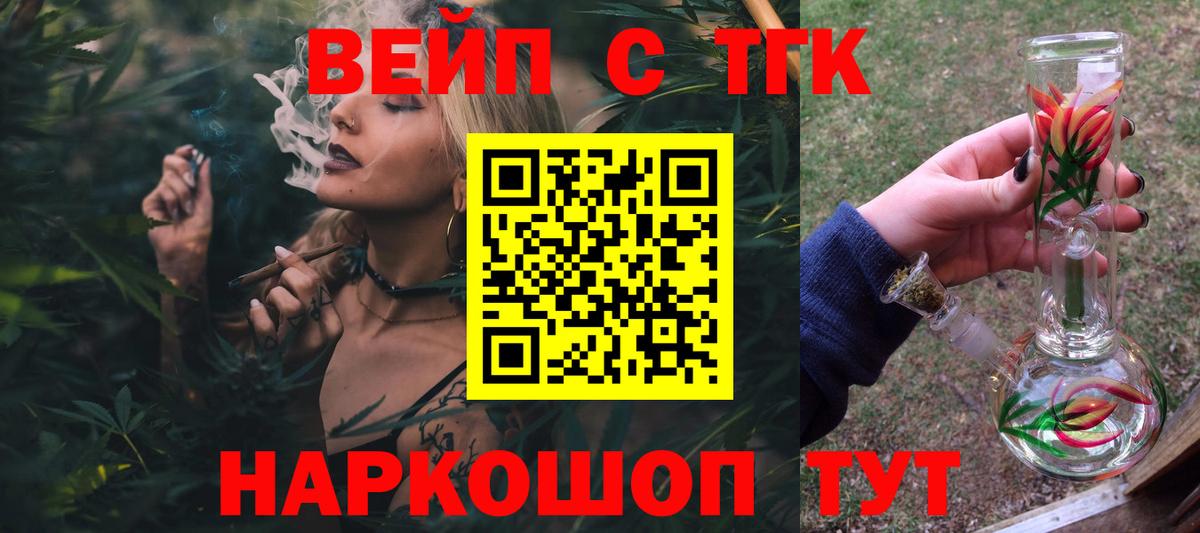 Дистиллят ТГК гашишное масло Ленинск-Кузнецкий